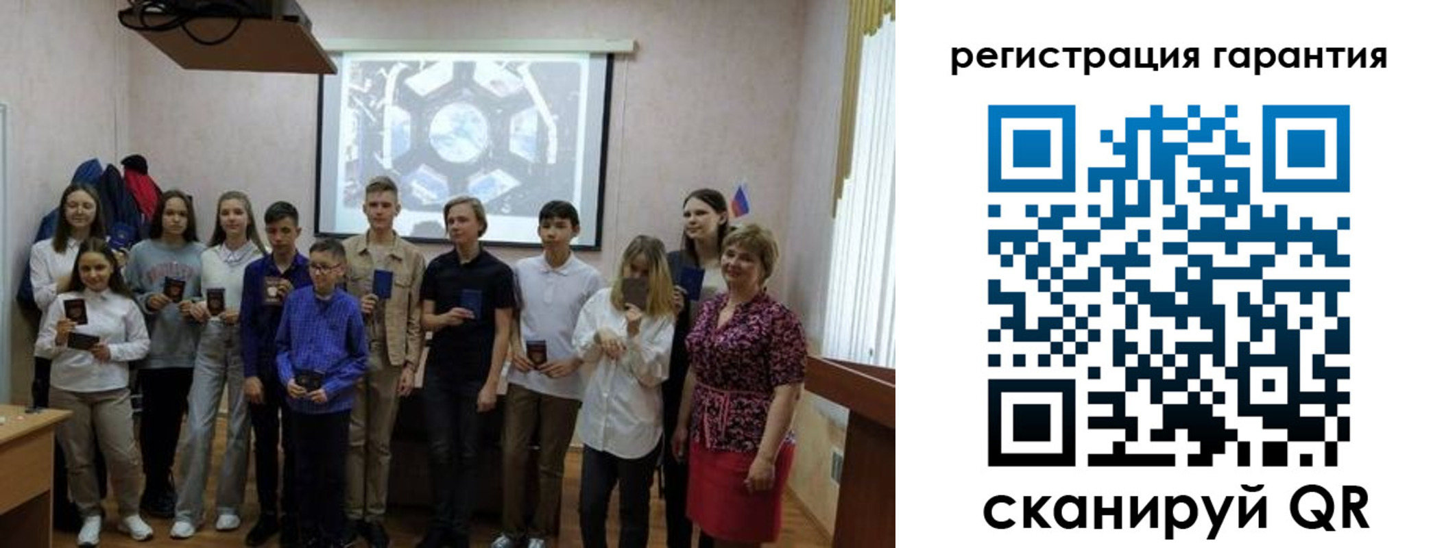 регистрация для дет. сада в Северобайкальске