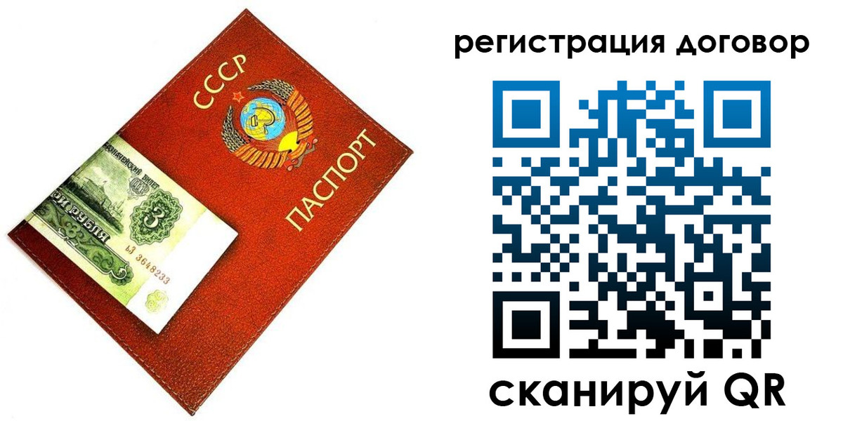 временная регистрация в квартире в Северобайкальске
