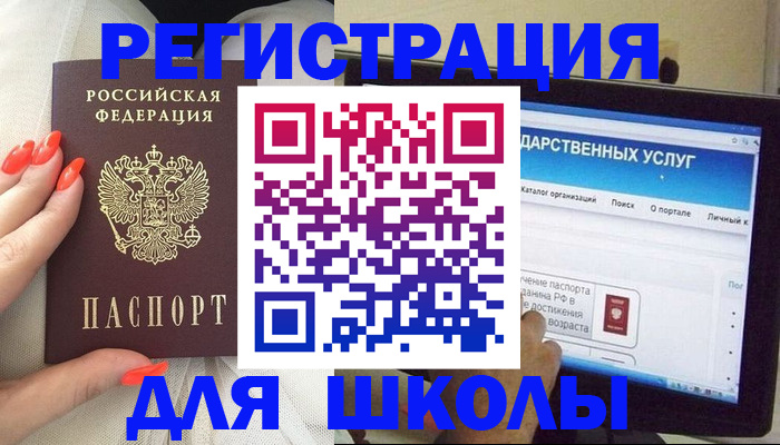 временная регистрация адрес в Северобайкальске