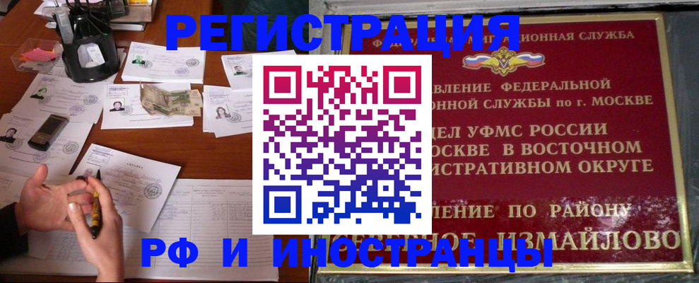 где прописаться в Северобайкальске